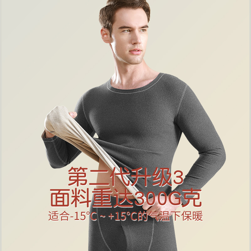  朵朵棉保暖套装