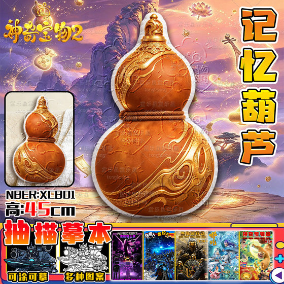 神奇宝物2青铜传送器乾坤袋国潮造型异形抱枕玩偶熊出没周边玩具6