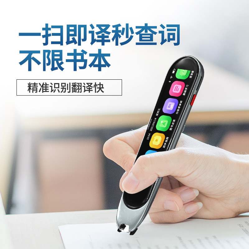  小天才世纪通用点读笔