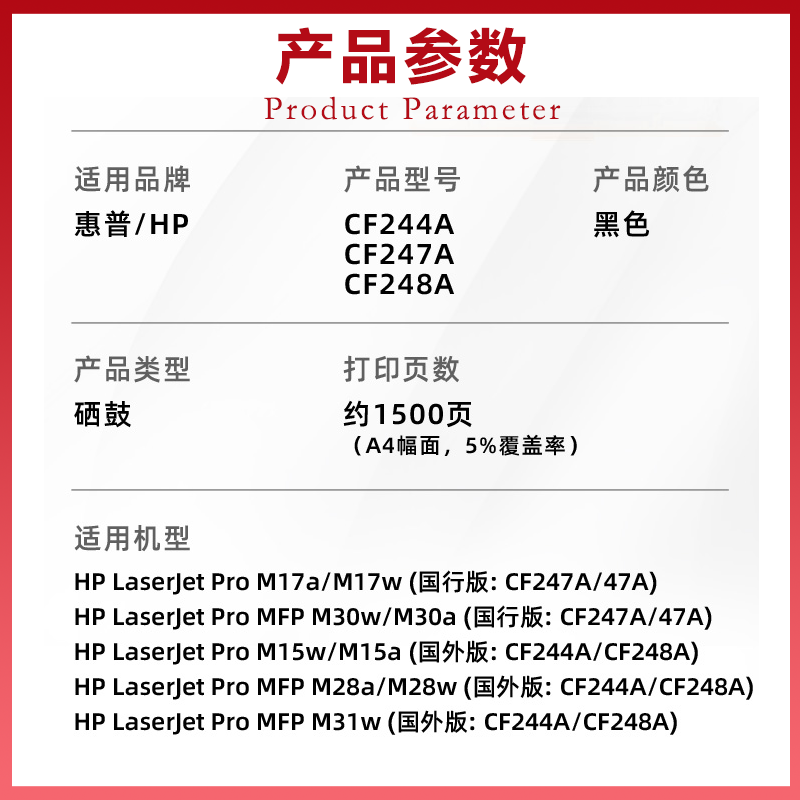 惠普CF247A易加粉硒鼓HP47通用m16w墨粉盒17晒鼓mfpm29粉盒30粉仓laserjetpro打印机墨盒hpcf中国版墨鼓合274-图1