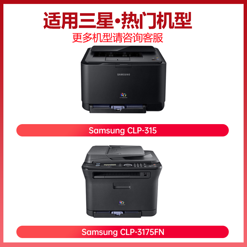 【顺丰】适用三星CLT-K409S粉盒CLP-310 310N 315w打印机墨盒CLX-3175FN/FW CLX-3170 3170FN 3175复印机硒鼓 - 图0