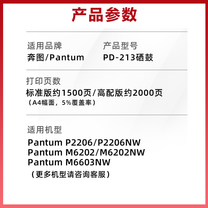 PD-213可加墨硒鼓适用奔图P2206NW打印机墨粉盒M6202W一体机专用墨盒6603复印晒鼓M6206碳粉盒墨合炭粉盒息鼓 - 图1