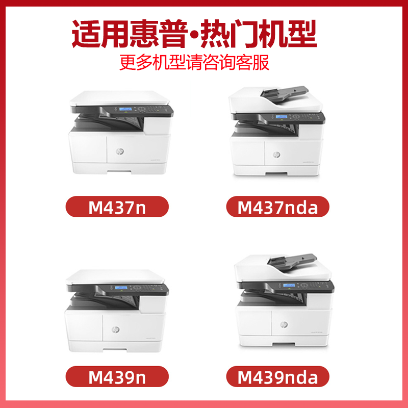 适用惠普m437n硒鼓m439n/nda套鼓HP57A打印复印机鼓架CF257A成像鼓组件显影仓LaserJet MFP m437nda/dn感光鼓 - 图0