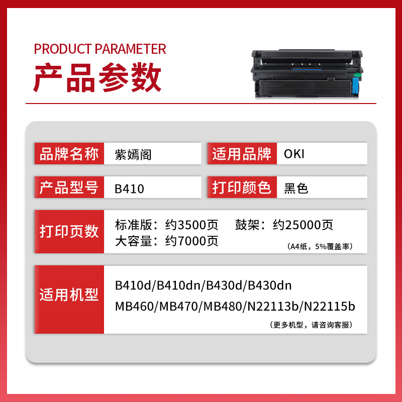 适用B410dn粉盒OKI MB480碳粉B440dn B430d墨盒MB460 MB470 B430dn墨粉盒B410d打印机N22115B硒鼓N22113B墨粉 - 图0