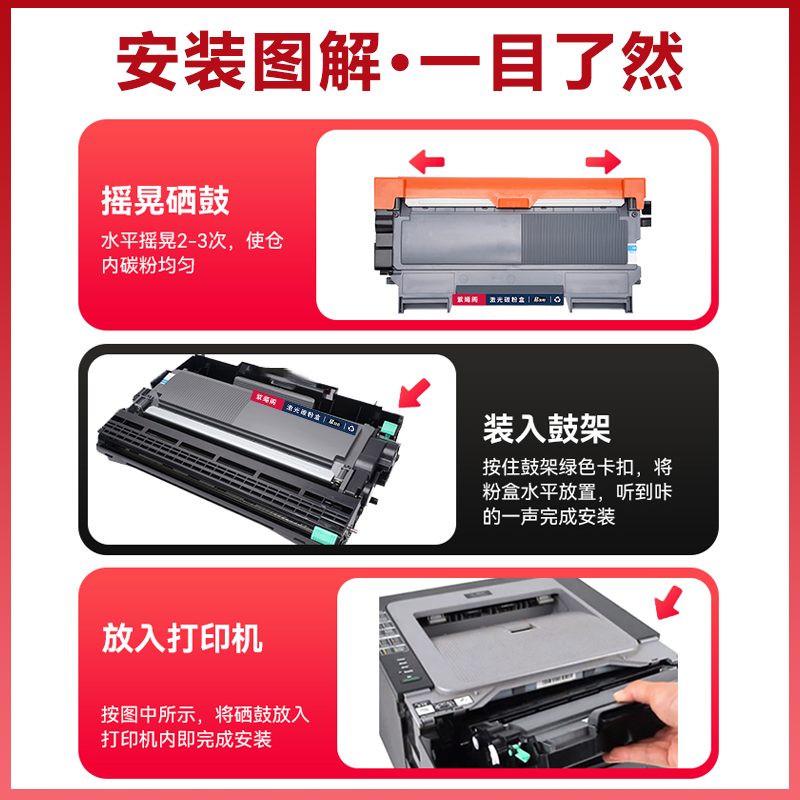 TN2225墨盒适用兄弟DR2250打印机硒鼓HL2240 2240D 2270DW粉盒DCP-7065DN硒鼓MFC7860DN鼓架FAX2890 2990碳粉 - 图2