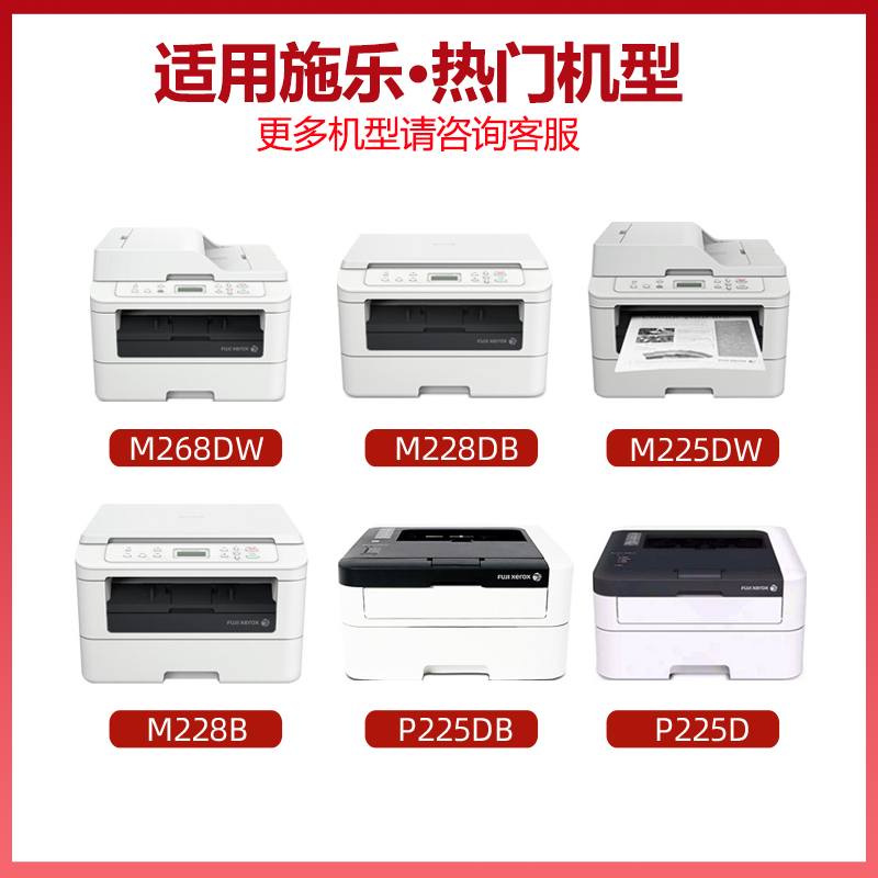 M225z硒鼓适用富士施乐225z激光打印机CT202330可加粉碳粉盒XEROX DocuPrint M225Z墨盒施乐多功能一体机粉盒-图0