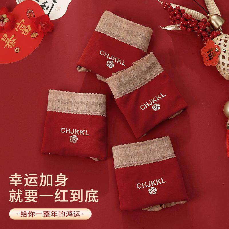 莫代尔红色内裤女2025新款本命年中腰大码收腹提臀新婚蛇年纯棉裆,淘宝优惠券,粉丝福利购,淘宝优惠卷