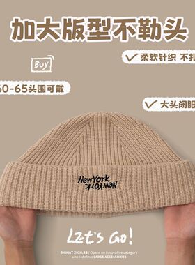 大头星球美式大头围毛线帽蓝色帽子加深显脸小冬季保暖护耳针织帽