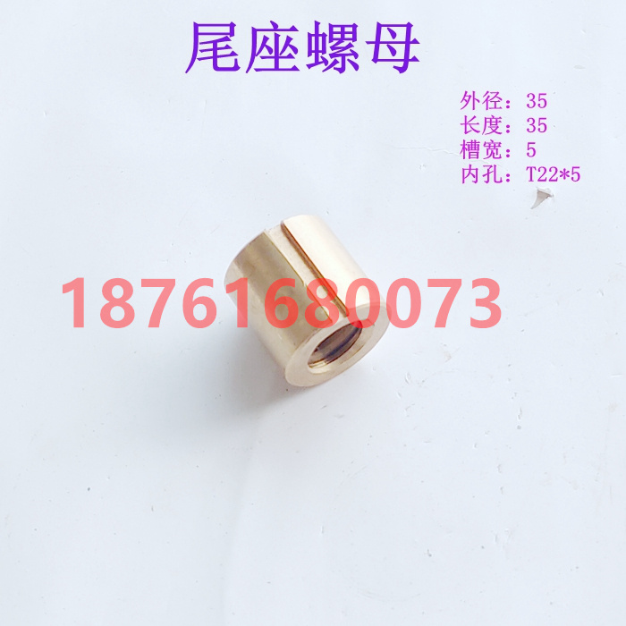 广州机床 南方C6132A1 C6140尾座丝杆螺母手轮 尾座配件 车床尾座