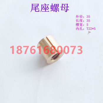 32C61 seat machine tool A1 tailstock handwheel nut C lathe 40 Guangzhou 61 tail accessories screw rod tailstock south