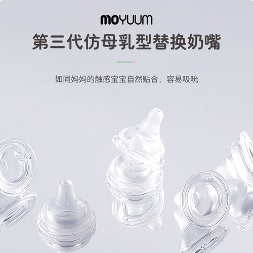 MOYUUM宝宝PPSU奶瓶0-3-6个月-1岁+防摔耐高温防胀气婴幼儿 - 图1