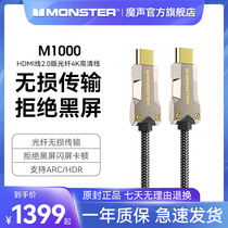 MONSTER Magic Sound M1000 4K HDMI 2 0 Edition Fiber Line 4K Firing Grade Official Flagship Store