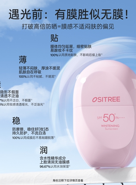可更换赠品柳丝木防晒