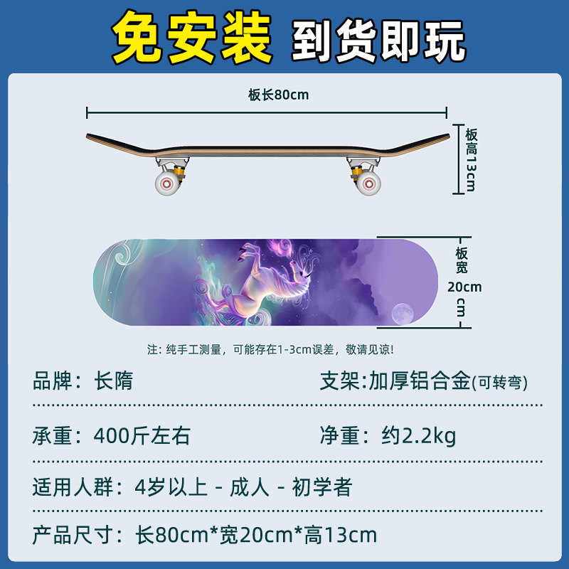 专业滑板初学者成人儿童青少年10男孩女孩8双翘四轮滑板车6一12岁 - 图3