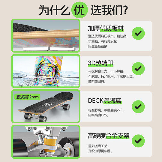 长隋专业儿童滑板双翘动作初学者男女孩学生3-6-12-15岁成人刷街