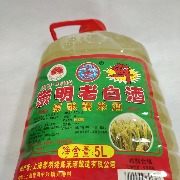 崇明特产本岛原酿崇明老白酒鲜糯米酒5L10斤桶装不甜爽口型米白酒 - 图0