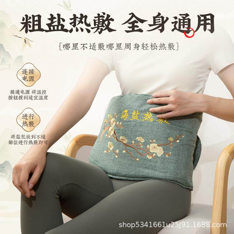 电加盐袋粗盐赭敷石PEO热海盐热包艾灸艾草肩颈敷椎砭石热理疗袋,淘宝优惠券,粉丝福利购,淘宝优惠卷