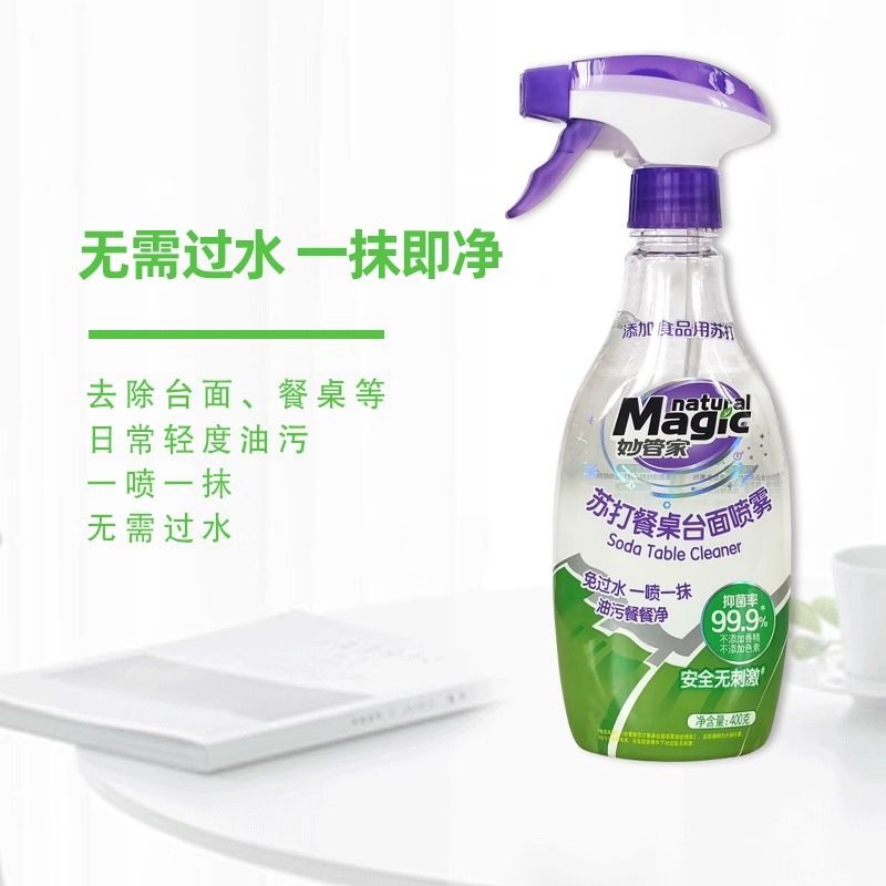 妙管家用小苏打餐桌厨房台面喷雾400g油污桌面除油垢多功能清洁剂,淘宝优惠券,粉丝福利购,淘宝优惠卷