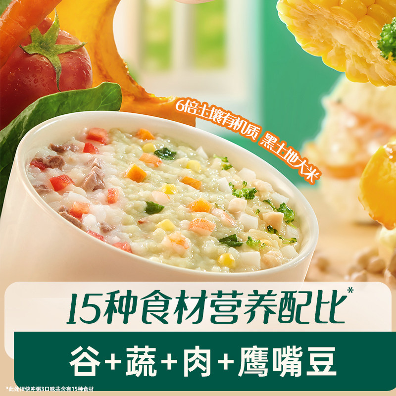 英氏快冲粥婴幼儿营养宝宝高铁米粉粥儿童米粥官方同款辅食米糊,淘宝优惠券,粉丝福利购,淘宝优惠卷