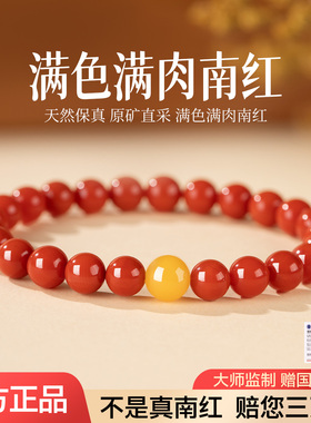 【100%正品南红手串】吉祥蜜蜡款