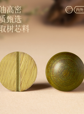 【沉水级老绿檀】官方正品