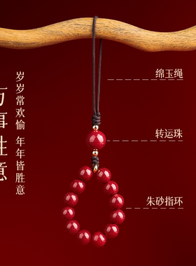 国风设计感朱砂指环手捻挂件
