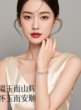 天然烟紫玉和田玉手串