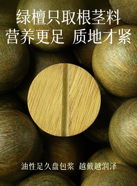 正品阿根廷进口百年老绿檀