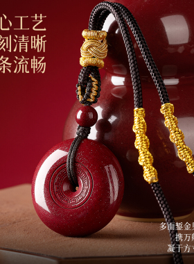 【100%保真】高纯朱砂平安扣吊坠