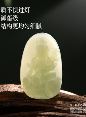 【保真和田玉】生肖守护神吊坠
