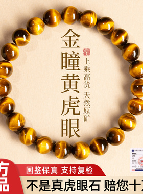 【闪电金瞳黄虎眼】上乘高货