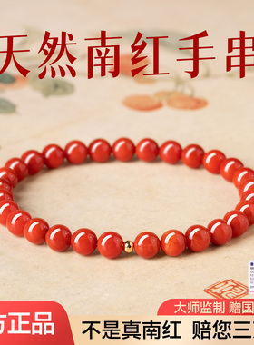 【999转运金珠】天然南红玛瑙