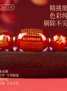 【支持复检】本命年朱砂手串