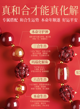 【2026马年新款】全面化解手串