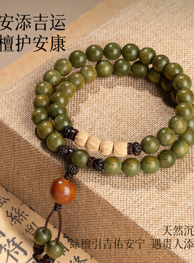 绿檀双圈手串菩提转运珠