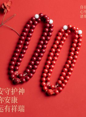 【多圈朱砂手串】本命年官方正品