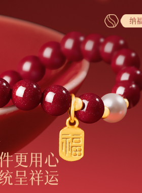 【母亲节送妈妈】好运朱砂手串