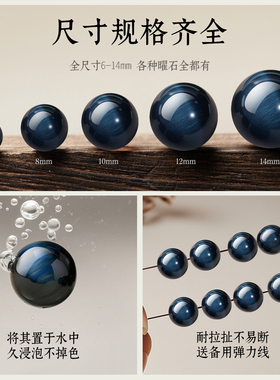 【100%真蓝虎眼】治愈手作DIY