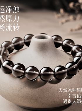 【冰种】黑曜石保真转运珠手串