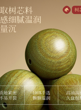 【官方正品】4mm绿檀转运珠手串