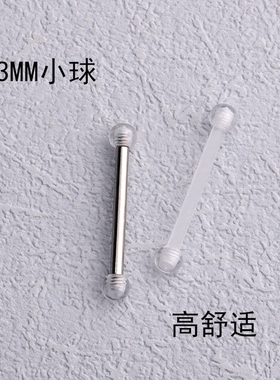 透明舒适隐形舌钉1.2和1.6粗不易发现考试做ct学生上班族入3mm球