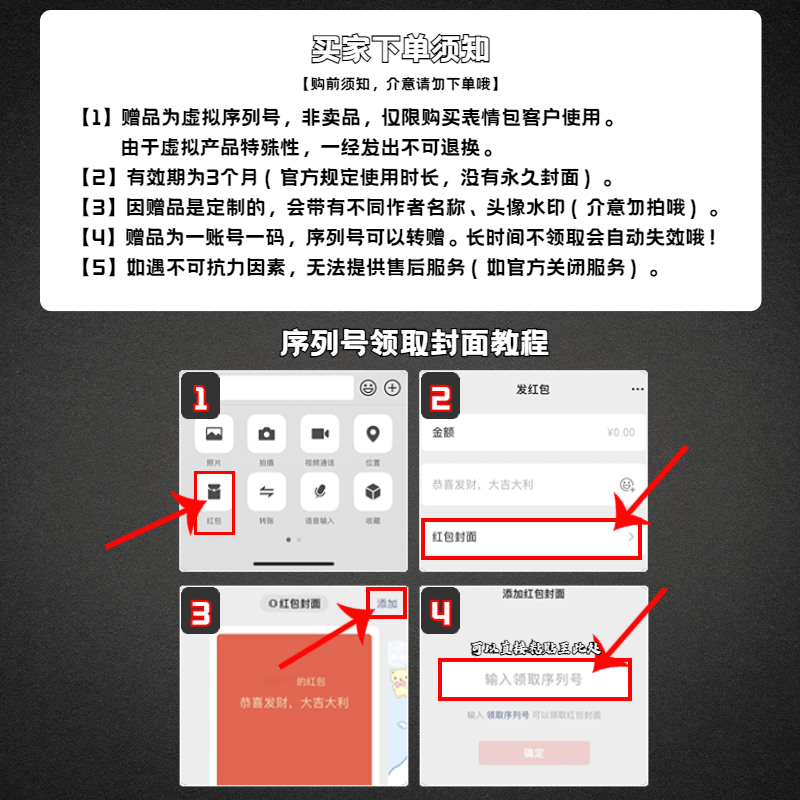 朕的赏赐微信红包封面动态音乐vx序列号发财暴富皮肤2024新款男生 - 图0