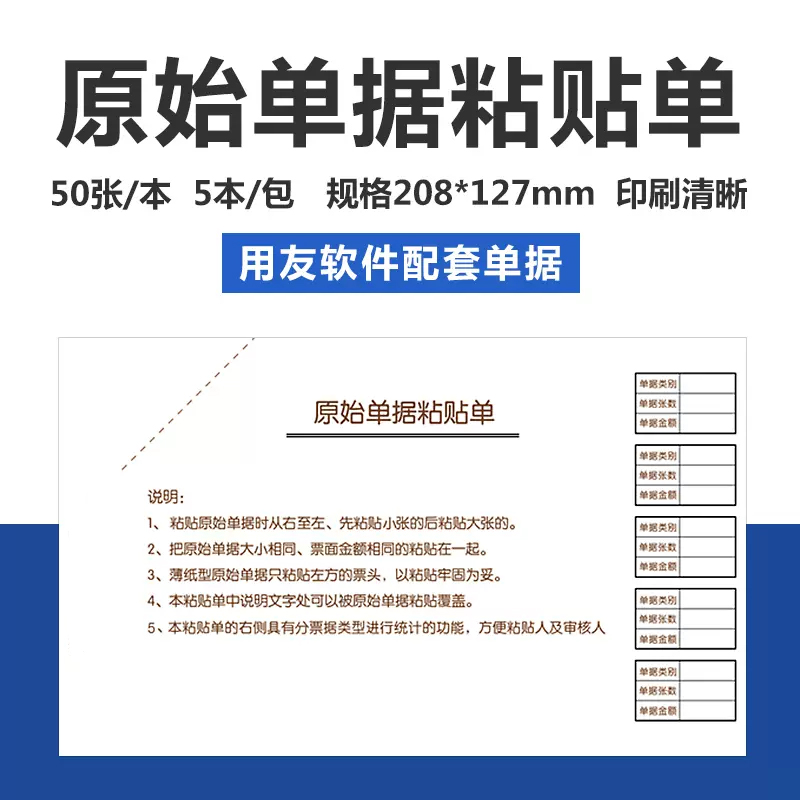 KPJ101规格费用报销费单据用友西玛同款支出凭单手写粘贴单借款单 - 图3