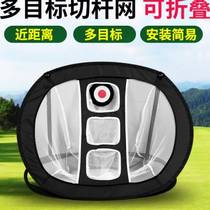 Upscale Golf Exercise Network Multi-Target Rod Mesh Close Portable Folding Knet Indoor Teaching Exercises