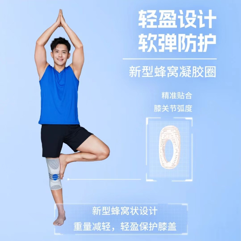 扶他林运动护膝髌骨保护套半月板膝盖损伤跑步跳绳篮球护具带男女