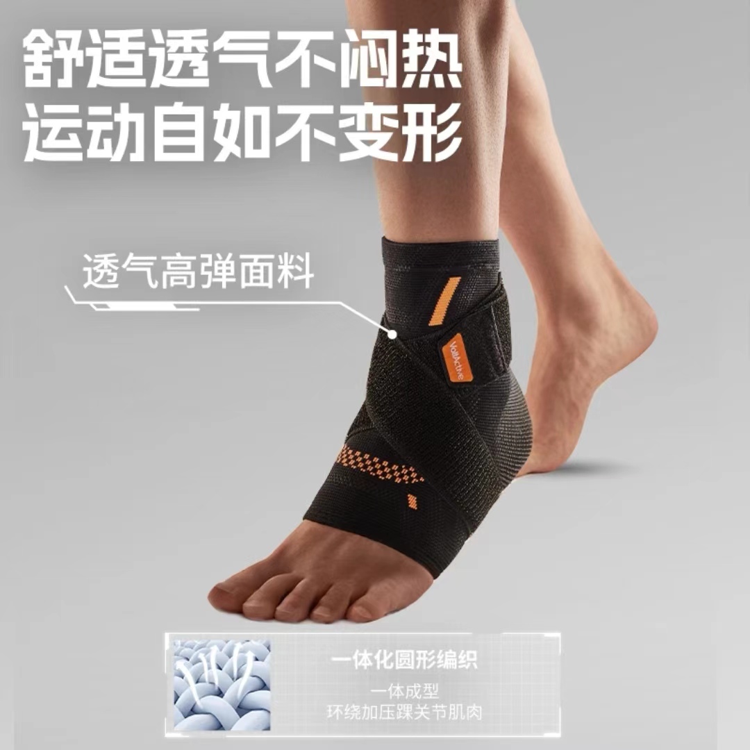 VOLTACTIVE/扶他林动无限专业运动护踝防崴脚韧带损伤轻薄透气