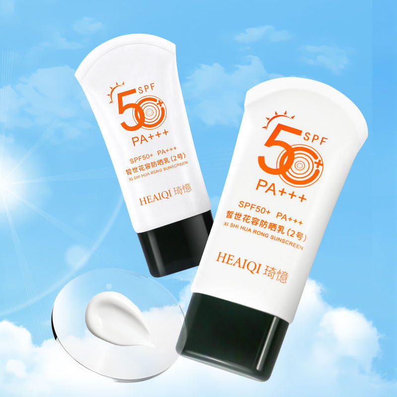  HEAIQI防晒霜