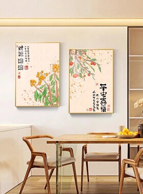 餐厅装饰画新中式寓意好饭厅挂画原木风客厅餐桌背景墙两联画壁画