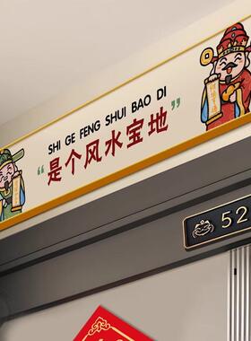 五福临门入户门上挂画