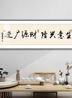 不忘初心装饰画办公室书房挂画书法励志牌匾老板室茶室客厅壁画